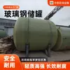 Tanque de Almacenamiento Grupo de Bromuro de Hidrógeno, Hidróxido de Sodio, Hidróxido de Bario, Hidróxido de Aluminio, Medios de Hidróxido de Potasio, Resistente a la Temperatura y Resistente a la Corrosión