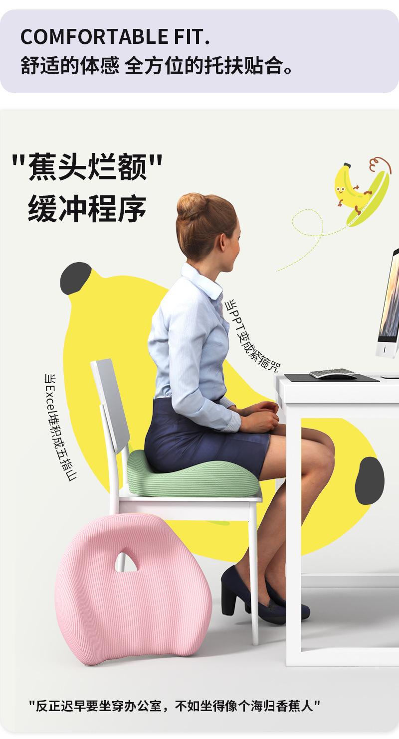 椅子垫