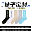 Calcetines de Algodón Puro hasta la Pantorrilla para Hombre Personalizados por el Fabricante Original, Soportan Personalización de Logo con Patrón, Calcetines Modernos de Tendencia Transfronteriza Europea y Americana