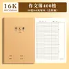 Cuadernos de Papel Kraft, Engrosados 16K, para Materias de Chino, Matemáticas e Inglés de Estudiantes, Cuadernos, Venta al por Mayor
