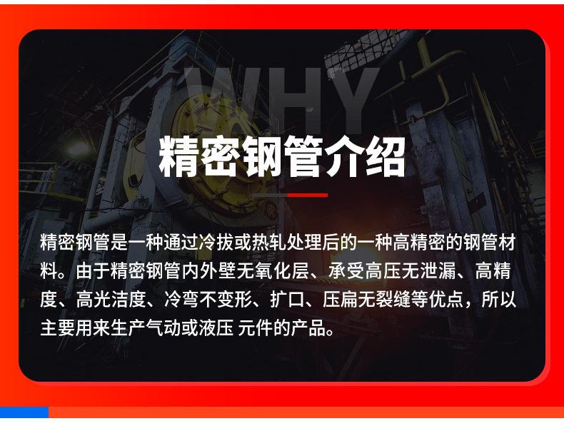 精密钢管--中科_05.jpg