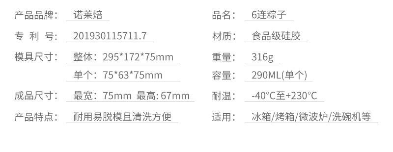 6连粽子详情页_05.jpg