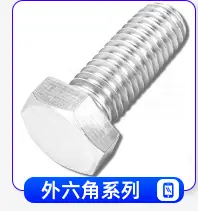 豪生螺丝产品分类导航_32