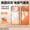 Tazuo es Adecuado para Funda de Teléfono Móvil Apple 18Pro Iphone17Pm Nuevo Modelo 16/15 Transparente 13/12/11 Cubierta Protectora