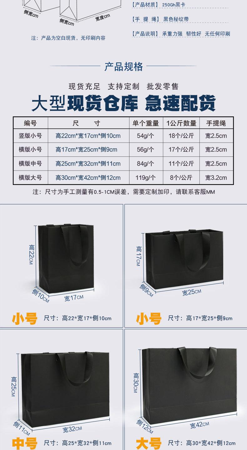 黑色-螺纹绳纸袋-详情页_02.jpg