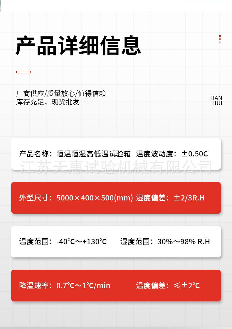恒温恒湿高低温试验箱详情_07.jpg