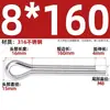 Pasador de seguridad de acero inoxidable 316, Pasador elástico para el cabello, Pasador de resorte, Pasador de inserción, Perno pasador M2M2.5M3M3.2M4M5M6Mm