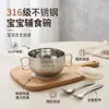 Tazón infantil de acero inoxidable 316L, tazón de sopa de doble capa engrosado con doble asa, tazón para comida de bebé, tazón para comer anticaída y antiquemaduras con cuchara