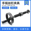 Juego de Tornillo Trapezoidal con Volante, Maquinaria para Carpintería, Tornillo Tipo T, Accionamiento de Tornillo Manual, Tornillo de Sujeción