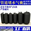 Bolsa de aire para prueba de sellado de agua de tubería, bolsa de aire de sellado, bolsa de aire de bloqueo de agua, bolsa de aire de detención de agua y sellado de fugas