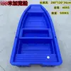 Bote de Goma Bote de Pesca Bote Inflable de Río Pe Doble Capa Bote de Limpieza Bote de Plástico Bote de Pesca Metabo