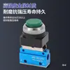 Válvula Mecánica Neumática de Pulsador MOV321R-02 Tipo Rodillo Interruptor 03PP Botón 01TB Paro de Emergencia Pulsador EB