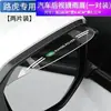 Visera para espejo retrovisor de coche Escudo de lluvia para espejo retrovisor universal Escudo de lluvia para ventana Suministros para modificación de ventanas