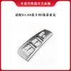 Compatible con panel de interruptores de elevalunas para Toyota y Pontiac 03-08 74232-01030