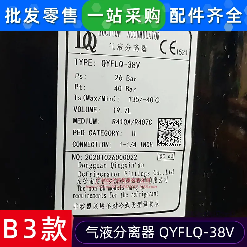 15500501000031 气液分离器 QYFLQ-38V
