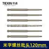 Broca de Chave de Fenda Torx Estendida de 120mm com Furo Torx Meter Parafuso Elétrico Vento Pneumático Bit 010042