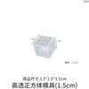 Molde de silicona para resina epoxi de cristal DIY pegamento epoxi AB resina epoxi cuadrado rectángulo redondo bola insecto espécimen de flor seca