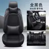 Ventas Directas de Fábrica Fundas de Asiento para Cuatro Estaciones Cobertura Completa Piel Sintética Cojines Universales para Asiento Fundas Especiales de Seda Helada Fundas para Asientos de Coche
