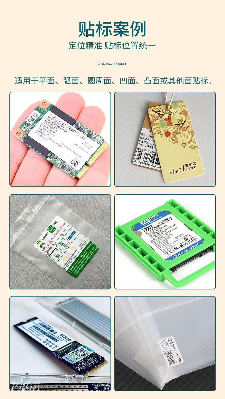 半自动平面转角贴标机-(2)_04