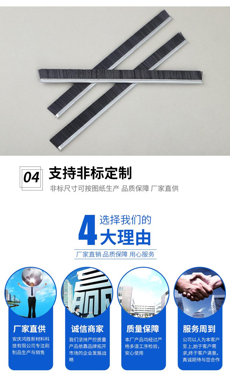 3---毛刷条_04