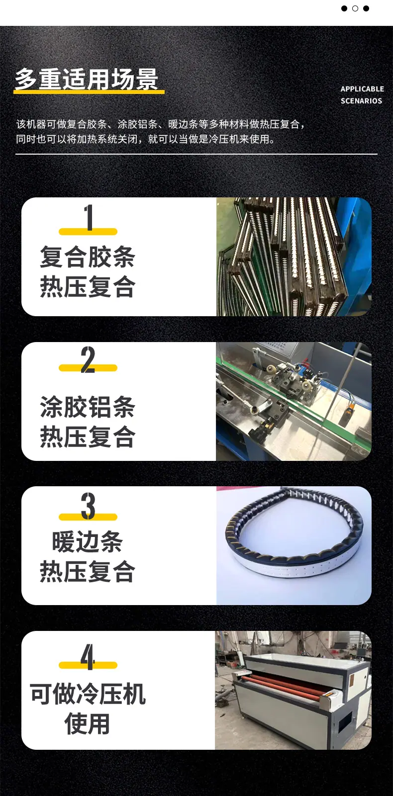 玻璃清洗热压一体机_04.jpg