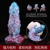 Plug Anal Alienígena Transfronteiriço Dildo de Áries Superdimensionado Silicone Líquido Produtos para Adultos para Homens e Mulheres Diversão Masturbatória sm