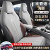 Capas de assento em camurça para BYD Dolphin, almofadas de assento especiais, capas de assento de meio-corpo para o verão, acessórios de decoração de interior de carro