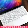 Para Xiaomi air 13.3 pulgadas 161301 película para teclado película protectora de teclado de portátil AIR13