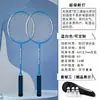 Rackets de Bádminton al por Mayor para Adultos, Paquete de 2, Adecuados para Principiantes, Entrenamiento, Estudiantes y Niños, Ultraligeros