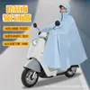 Impermeable para vehículos eléctricos, integrado de cuerpo completo, engrosado, diseñado específicamente para protección contra lluvia intensa, extragrande para scooters eléctricos y motocicletas