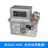 Bomba de Lubricación Eléctrica 220v Bomba de Aceite de Motor Máquina Herramienta 2232-400 Engrasador Totalmente Automático Capacidad 4L Pantalla Digital Bomba de Aceite para Torno