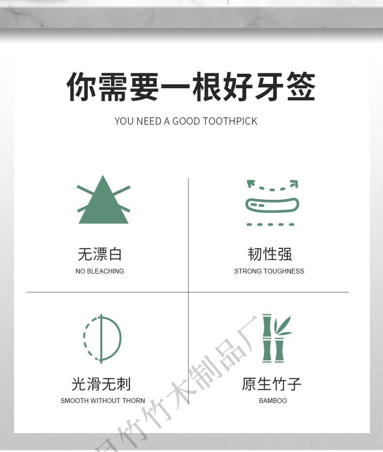 六月竹牙签_02.jpg