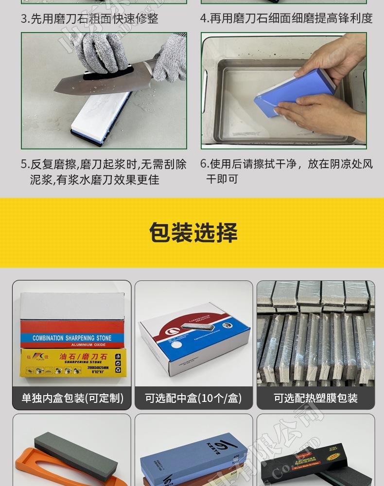 白刚玉双面磨刀石,精磨油石,细磨sharpening stone,家用厨房户外油石磨刀石,180X60X30MM,120#240#400#600#800#1000#1500#2000#3000#4000#5000#6000#7000#8000#9000#10000#,20000#硅胶底座,硅胶垫,刀夹定位器 防滑垫,竹木底座,修正石,黑色带槽槽石,荡刀布,荡刀板,定向器,定角磨刀器 蜡块 防割手套 不锈钢底座 磨刀器,磨刀石套装,跨境外面油石,亚马逊油石,超精油石。精磨抛光,批发 地摊货源 跑江湖 多功能 包邮 手动 定做 菜刀 大号 小号 开刃 磨刀神器 定角磨刀器 迷你条 磨石油石 砥石 磨刀石油石 商用 抛光油石 磨刀架 超细 粗磨 细磨 磨操刀剪刀 开刃 家用厨房户外油石 磨刀石塑料底座 白刚玉WA 氧化铁红 绿碳化硅GC 黑碳化硅C 铬钢玉PA 碳化硼 磨刀器 套装 单面 精磨粗磨细磨跨境外贸,精磨油石,粗磨,细磨,跑江湖 摆地摊 菜刀剪刀屠宰刀 大号小号油石 魔石 陶瓷免烧油石 批发工厂定制 厂家磨刀神器 定角 地摊货源 跑江湖 磨刀工具 磨刀石天然 磨刀架 迷你 陶瓷磨刀棒 商用磨刀石 knife 手持磨刀 磨刀石日本 磨刀石底座 砥石 粗磨 细磨 精磨 单面 迷你 金钢砂磨刀石 金刚沙磨石 180X60X15MM 180X60X30MM 红蓝白绿黄 精磨油石 细磨sharpening stone 家用厨房户外油石磨刀石 knife sharpener 浇筑磨刀石 镜面抛光 金刚石 200*70*30 210*70*20 210*75*25 Sharpending stone 单面油石 whetstone Blue/brown/green/yellow/white, etc(Customzied)
Knife/Scissors Polishing White Corundum white fused alumina