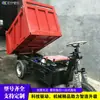 Triciclo Basculante Auto Carregável Pequeno a Diesel, Veículo de Transporte de Carga para Montar, Triciclo de Transporte de Cimento Veículo de Construção