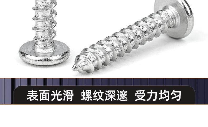 304不锈钢倒边内六角自攻螺丝_03_17.jpg