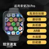 Aplicable a Protector de Pantalla para Sony Ericsson Z8Pro Smartwatch Película de Alta Definición Hidrogel Película Suave AR Antirreflectante Antideslumbrante Mate
