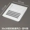 Panel de Rejilla de Ventilación Integrada para Techo 30*60 Panel de Rejilla de Aluminio Perforado 300*600 Salida de Ventilación para Gas Natural