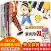 Libros Ilustrados de Educación para la Seguridad Infantil para Edades de 3 a 6 Años, Set Completo de 10 Volúmenes, Libros Ilustrados para Jardín de Infancia, Libros de Cuentos para Leer para Bebés, Compra al por Mayor