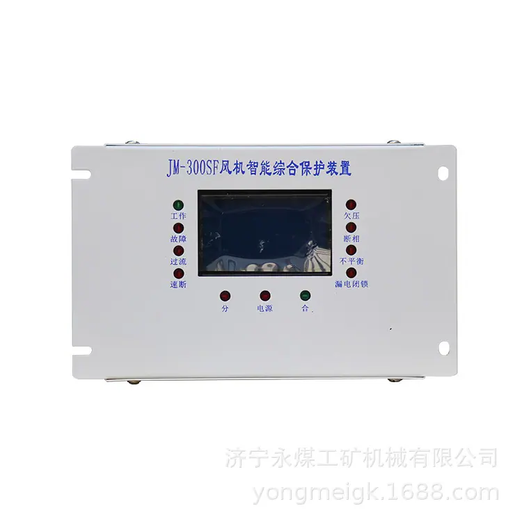 JM-300SF风机智能综合保护装置 (2)