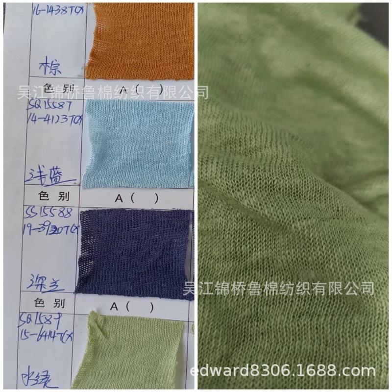 亚麻针织汗布_副本.jpg