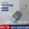 Sensor de Coche Adecuado para Interruptor de Luz de Freno de Coche Nissan 25320-75A00 37610-79520