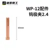 Pinza para Aguja de Tungsteno de Soldadura por Arco de Argón, Pinza para Electrodo de Tungsteno Cobre Qq150 300 Wp-17/18/26, Juego Completo de Accesorios para Antorcha de Soldadura por Arco de Argón