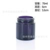 Listo para Envío Transfronterizo Porcelana Negra Vidrio a Prueba de Luz Tarro para Crema 50g 100g 150g Violeta Tarro Cosmético para Crema Facial