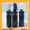 Frasco borrifador preto 200ml pequeno frasco borrifador de rato para regar flores, frasco borrifador de álcool, frasco borrifador de água cosmética, frasco borrifador de medicamento líquido