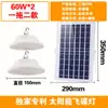 Luces Solares Transfronterizas, Luces Solares para Interiores, Luces de Techo, Luces de Emergencia para Camping Domésticas Uno a Dos, Iluminación LED