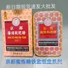 [Gran cantidad de cabello a cambio de un excelente precio] Cartón de azúcar de níspero con miel de Kioto Sang Dahai Sang Ju caramelo de pastilla de madreselva