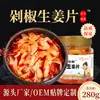 Pimenta Picada em Fatias com Gengibre de Hunan, Caseira por Agricultores, Acompanhamento da Rua Tangjia, Lata de 280g Atacado