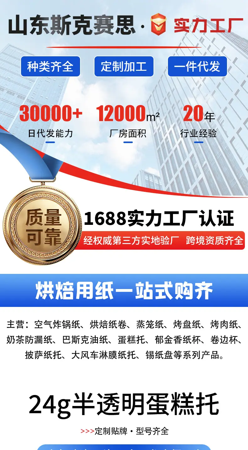 ---蛋糕托详情页_01.jpg