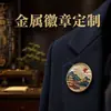 Insignias metálicas personalizadas para regalos de empresa, broches personalizados, artesanía esmaltada personalizada, logotipos corporativos, cultura de oficina, anime, animales
