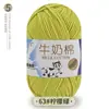 Hilo de Algodón Leche de 5 Hebras Sheng Tang para Bufanda de Tejido Manual, Bola de Hilo de Grosor Medio, Manta, Kit de Materiales de Tejido Hecho a Mano para Ganchillo DIY